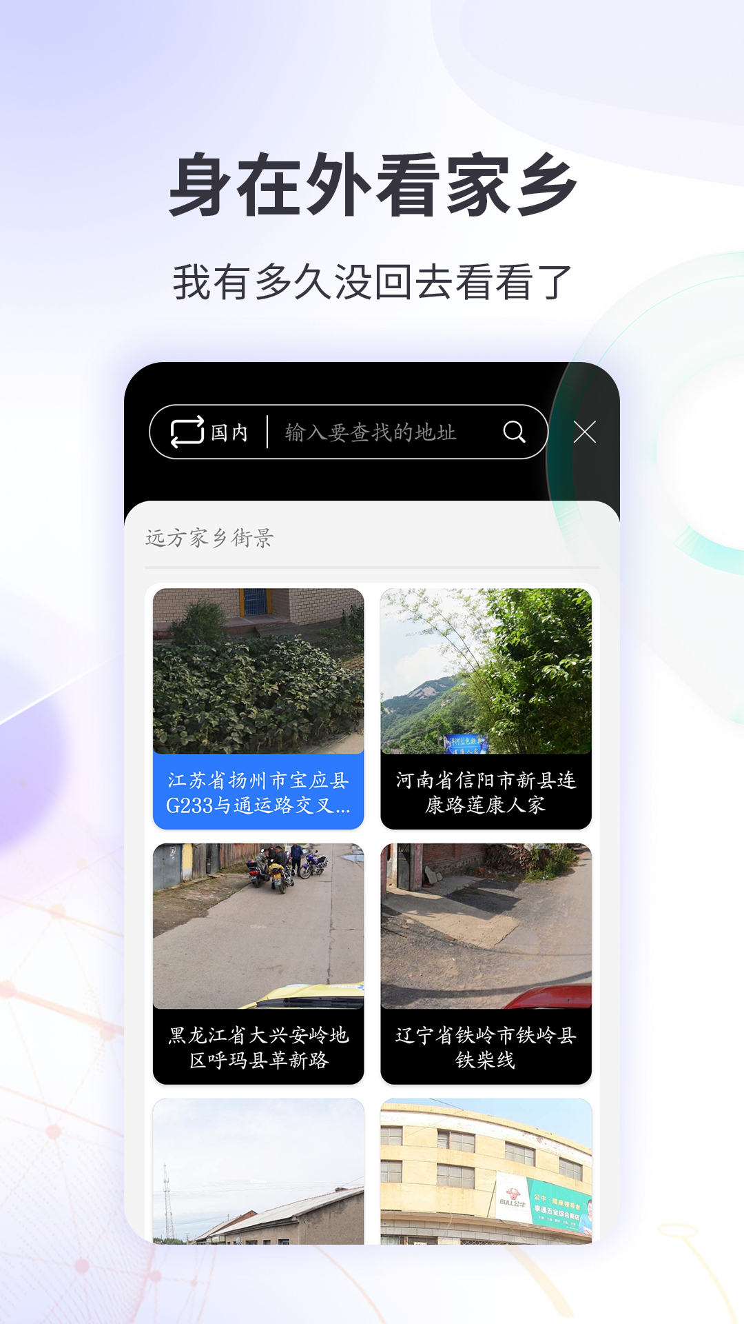 earth地球街景地图最新官方版v2021.09.16下载?1: