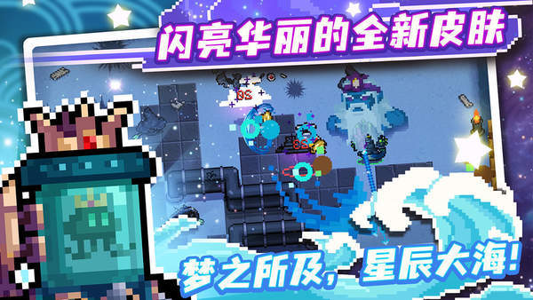 元气骑士b服4.3.7最新版(内置修改器/可远程联机)手游下载图3: