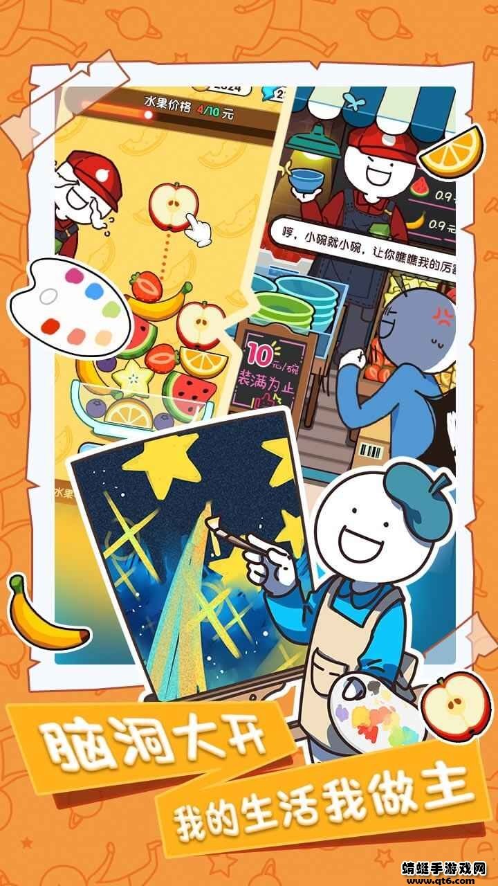 小蓝的打工日常无限金币v2.1.7下载图4:
