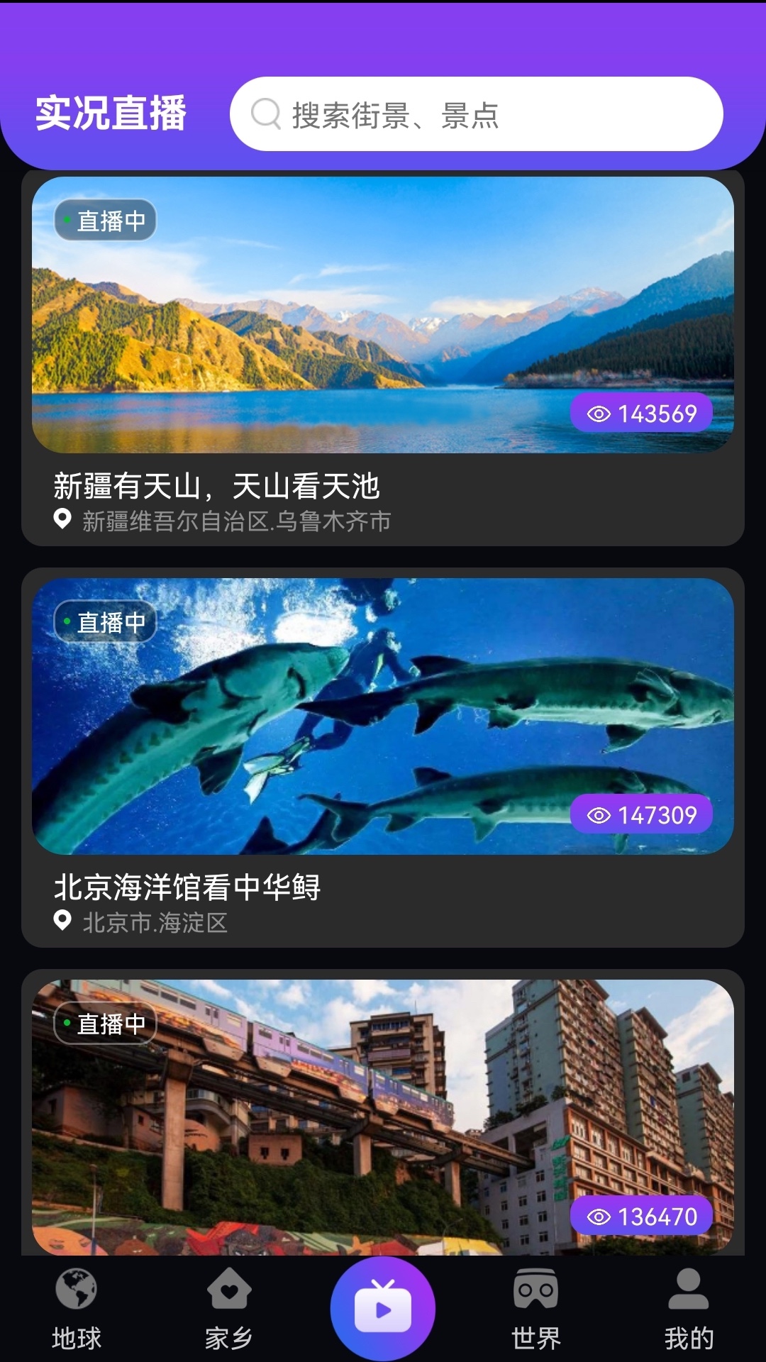日出世界街景图3