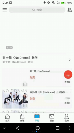 舞者圈图2