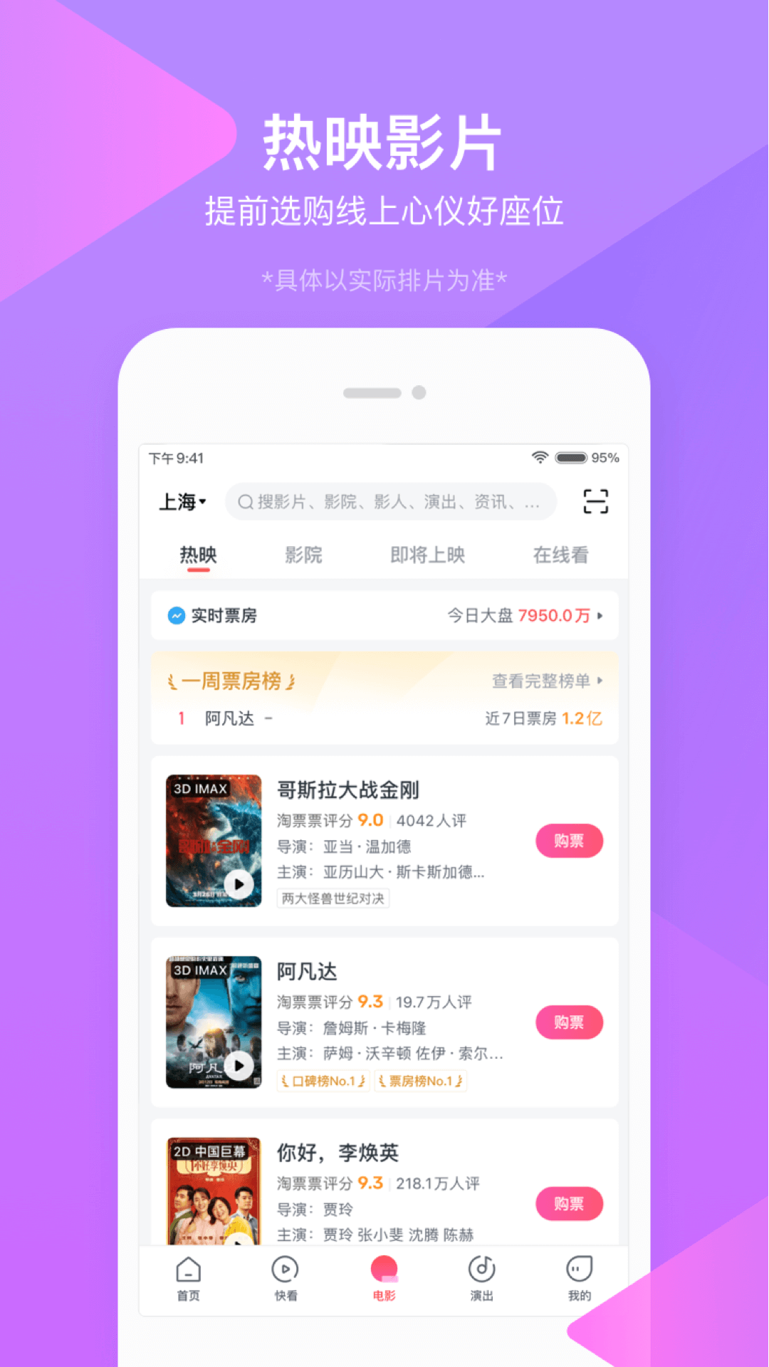 淘票票图1