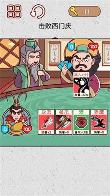 水浒梗传记手游中文免费版v1.0下载图片1