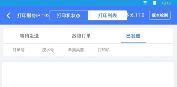 打印服务图1