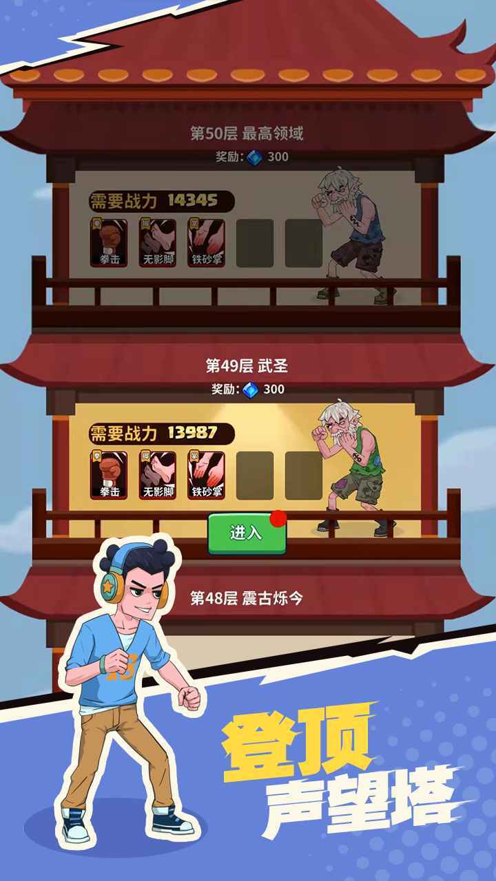 我不是废柴手游手机正式版v1.1.28下载图3: