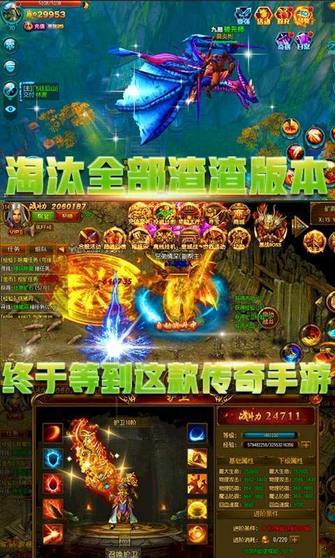 冰雪传奇喜扑版手游v1.2.4下载图1: