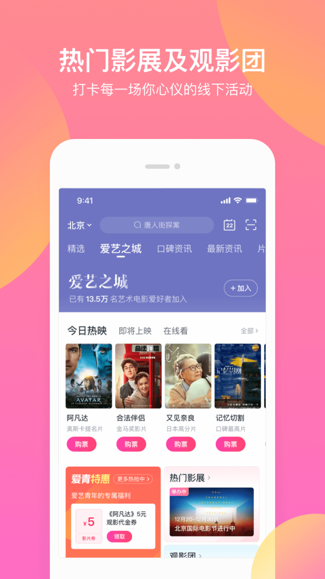 淘票票图3