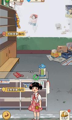 李国富的小日子内置菜单（无限钞票）v1.0.10下载图3: