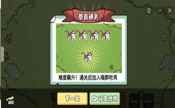 喵牌吃鸡图2