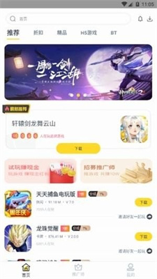 火种游戏v1.1.7下载?3:
