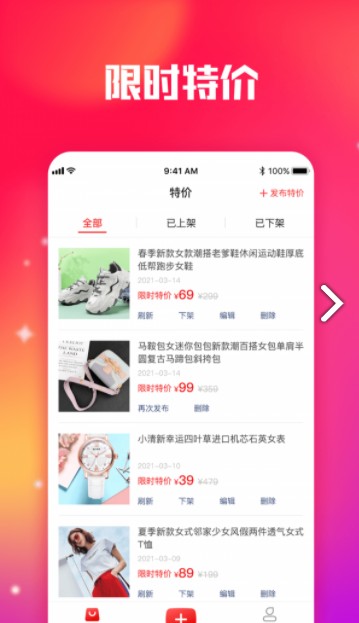 莆田鞋v1.1.0下载?2: