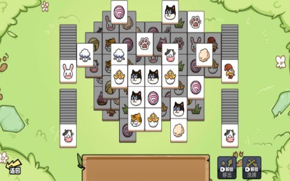 喵牌吃鸡图3