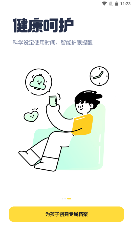 小趣星图1