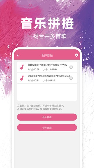 音频剪辑制作图3