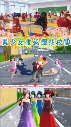 樱花少女公寓v1.0下载图1: