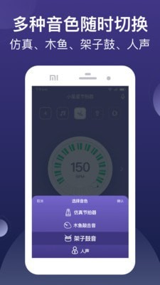 小星星节拍器图3