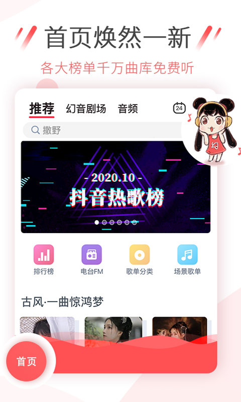 幻音音乐图3