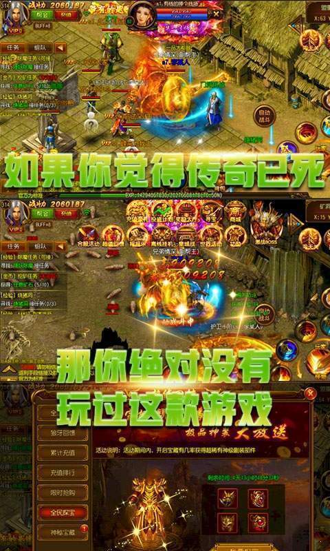 冰雪传奇喜扑版手游v1.2.4下载图2: