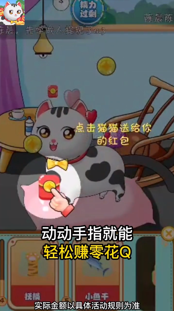 养猫猫赚红包手游手机最新版v1.0下载图1: