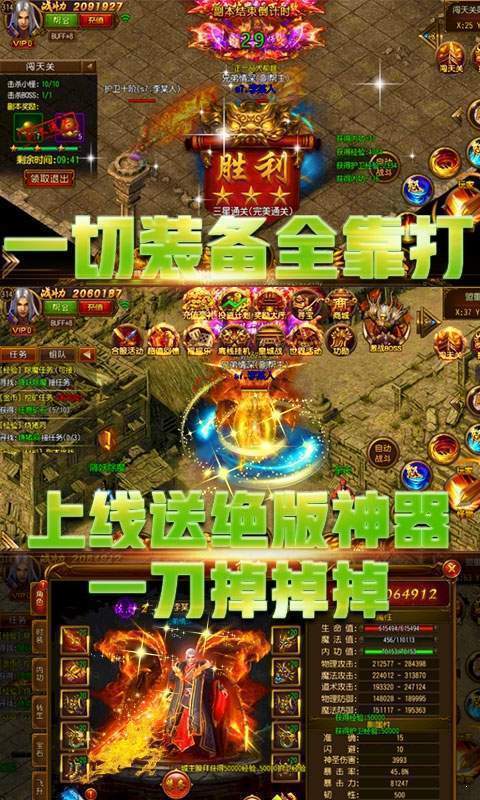 冰雪传奇喜扑版手游v1.2.4下载图3: