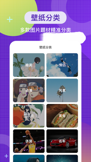 全局主题壁纸官方版v1.1下载?2: