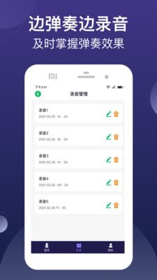 小星星节拍器图1