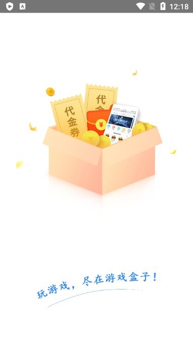 喵拳游戏盒子最新版v1.0.0下载?1: