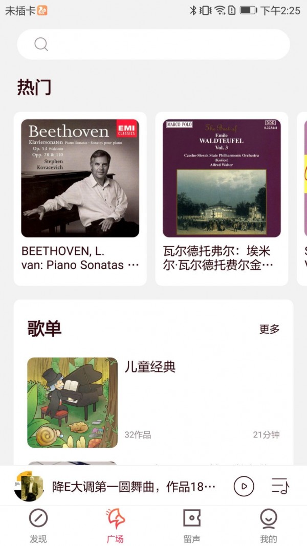 库客音乐图3