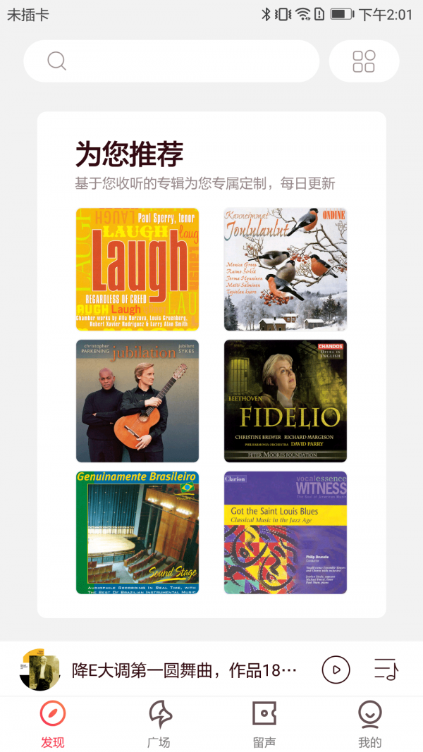 库客音乐图1