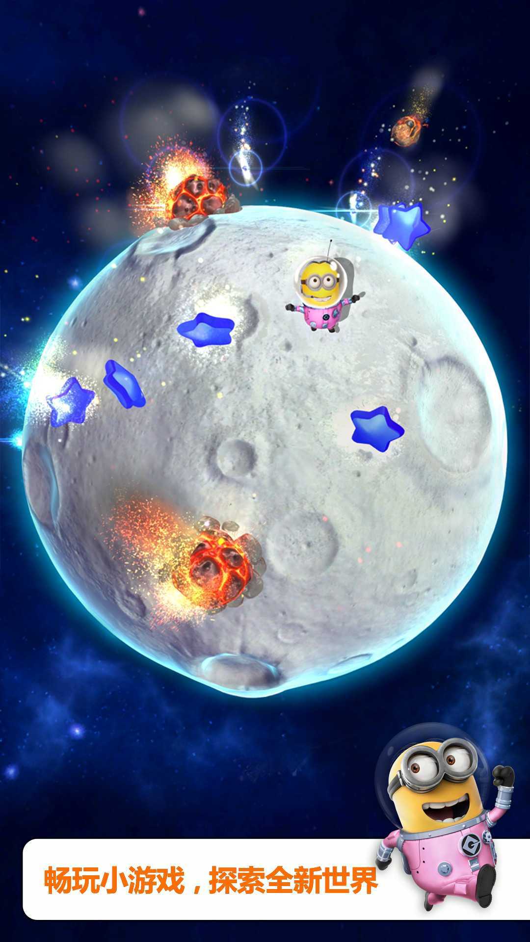 小黄人快跑(双人模式版)手游v8.3.1a下载图1: