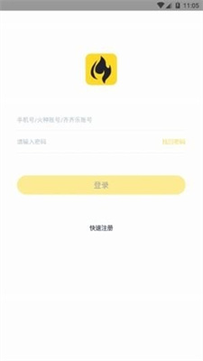 火种游戏v1.1.7下载?1: