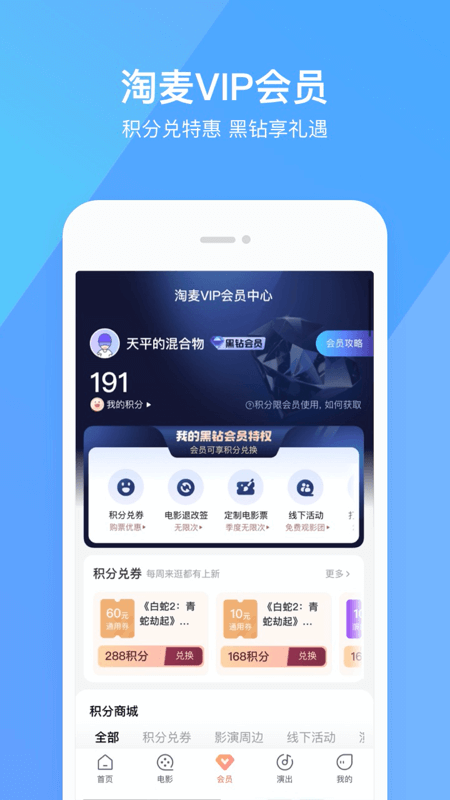 淘票票app官方版v10.7.7下载图片1