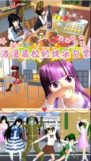 樱花少女公寓v1.0下载图3:
