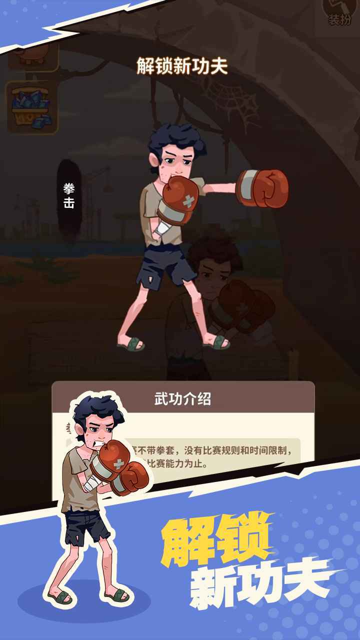 我不是废柴手游手机正式版v1.1.28下载图1:
