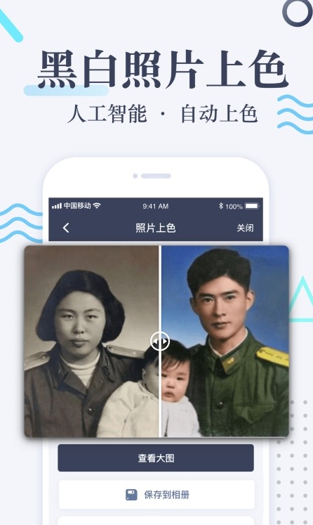 岁月照片修复最新版v1.0下载?1: