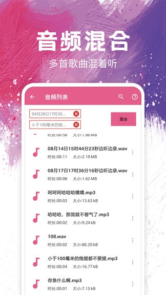 音频剪辑制作图2