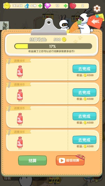 兔克的餐厅免广告v1.0.7下载图3: