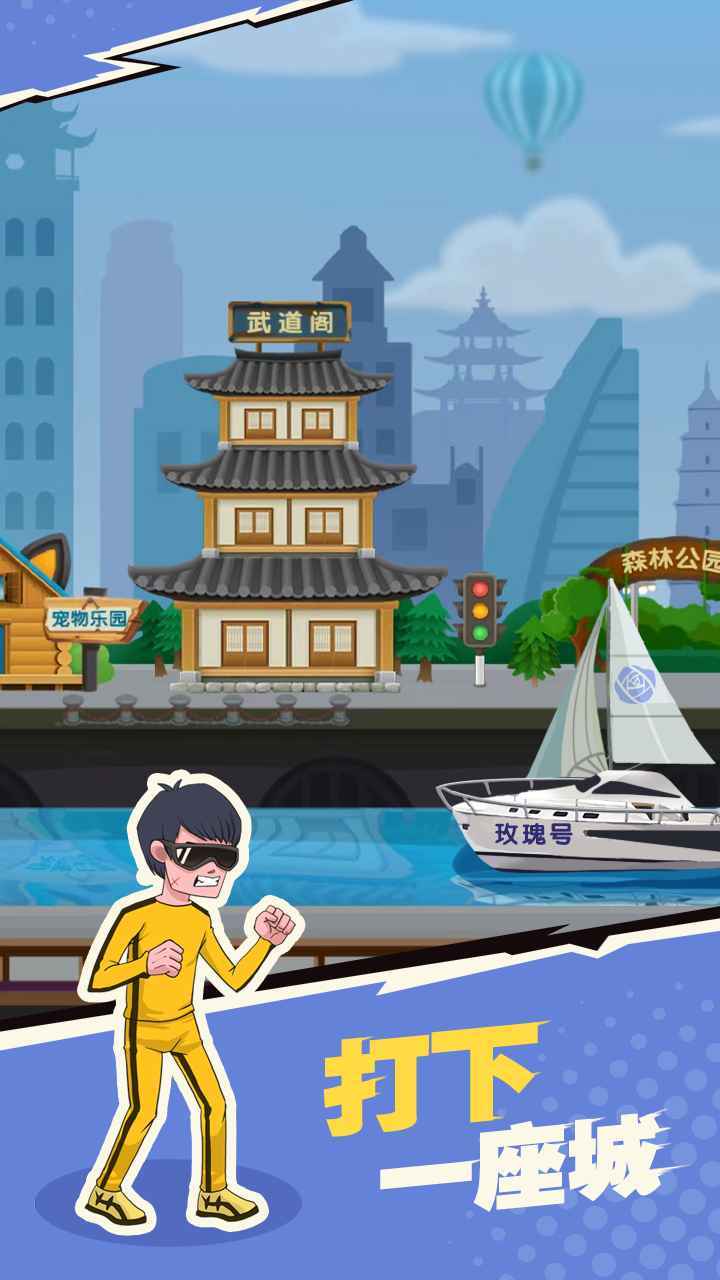 我不是废柴手游手机正式版v1.1.28下载图2: