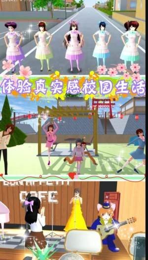 樱花少女公寓v1.0下载图片1