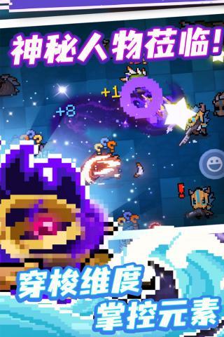 元气骑士4.3.7内置修改器ee游戏下载图片1