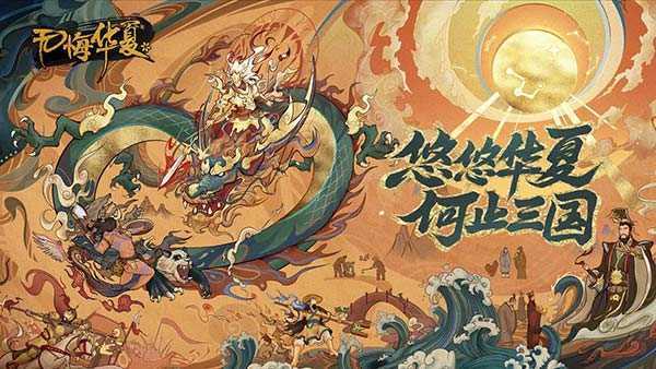 无悔华夏安手游官方版最新版v3.3.28下载图3:
