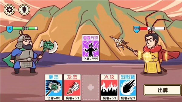 三国梗传记手游完整版v1.0下载图片1