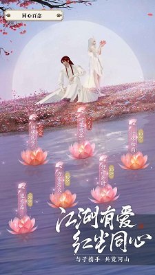 天涯明月刀手游正式版v0.0.9下载图3: