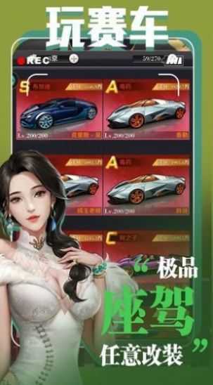 商界佳人手游手机v1.0下载图2: