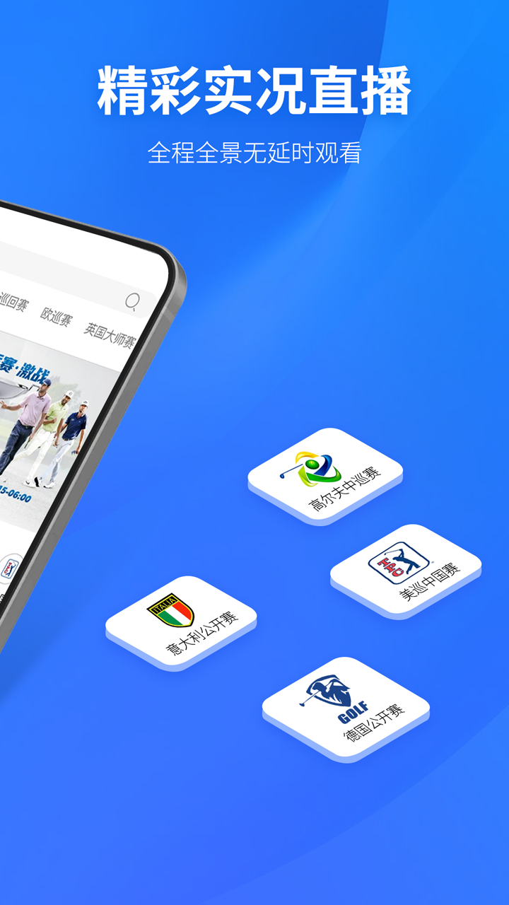 Golf高尔夫球教学app手机版v1.0下载?2: