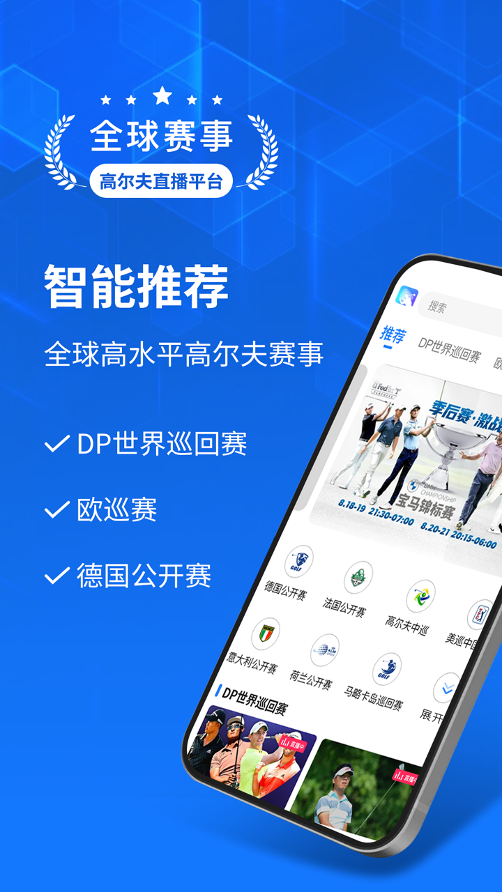 Golf高尔夫球教学app手机版v1.0下载?3: