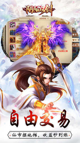 阴阳双剑7477红包版手游v1.0.1下载图2: