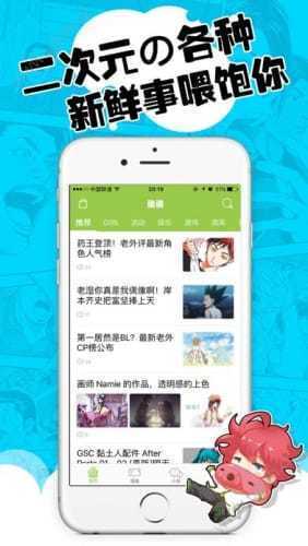 乐语漫画最新免费版app下载?2: