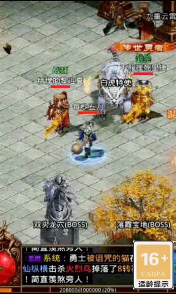 光速之刃传奇手游官方版v1.85下载图1: