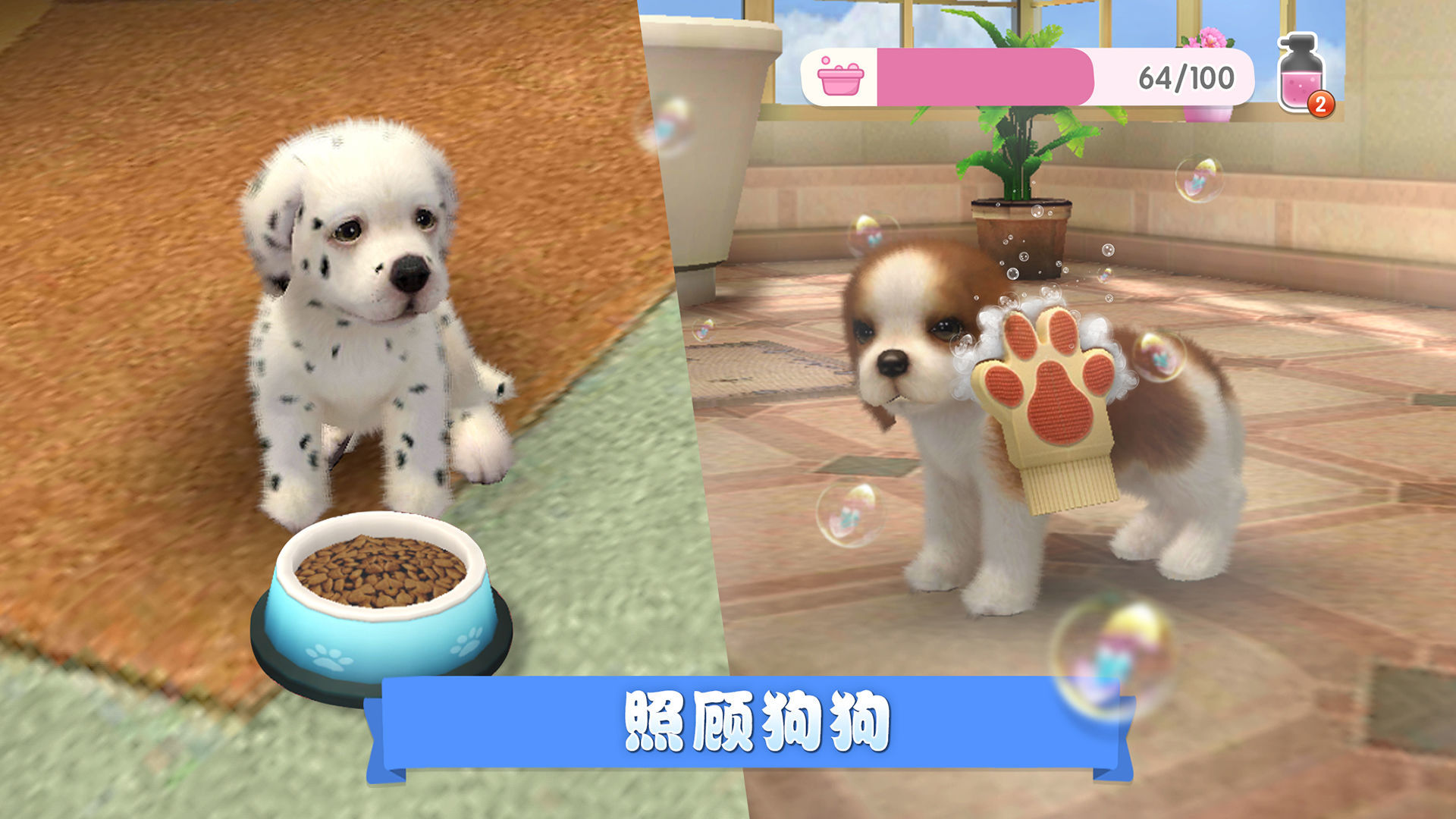 梦幻小狗（无限钻石）v1.2.2下载图片1